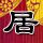 一比一原版恩波利亚州立大学毕业证【degxx.com】